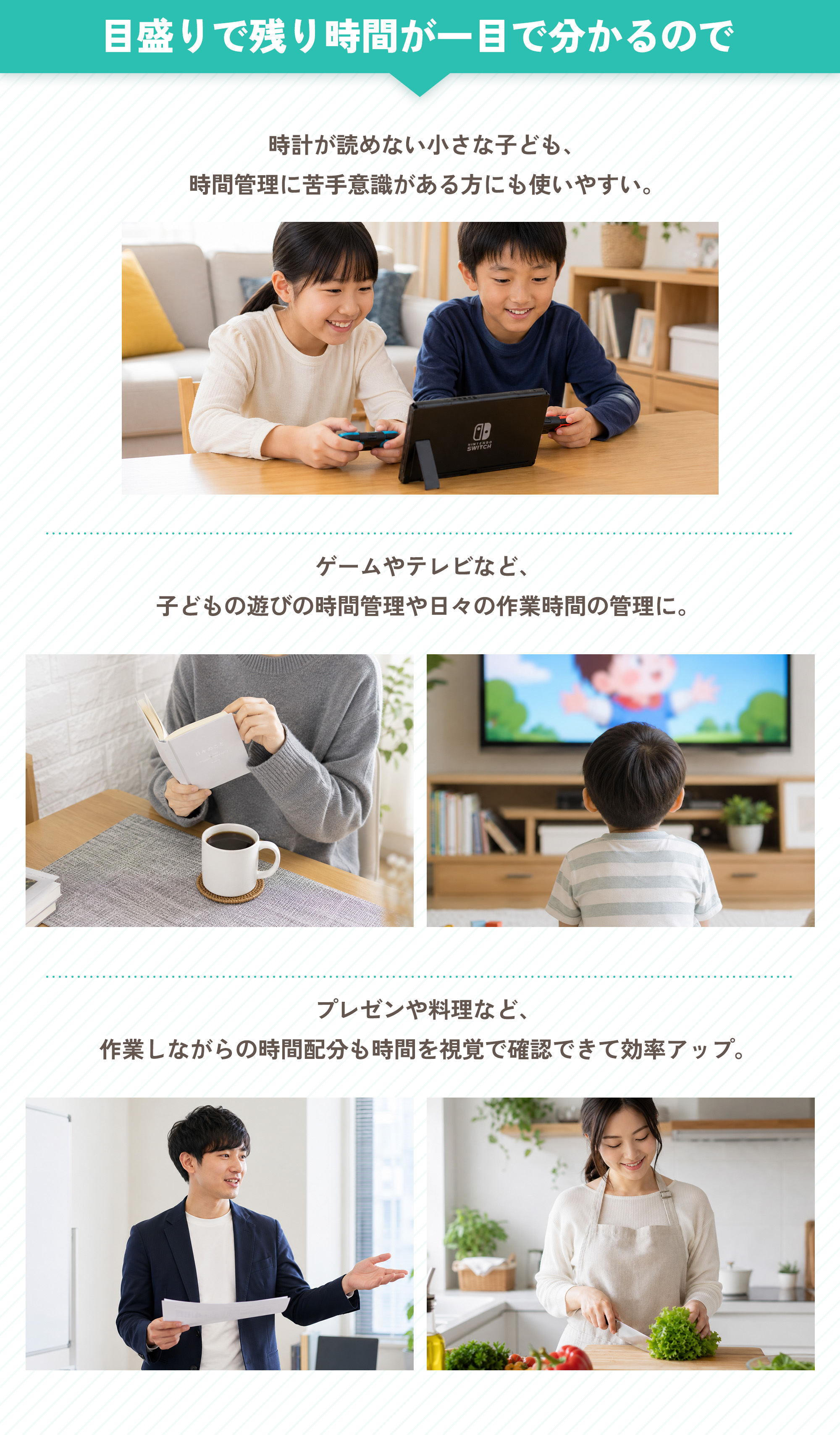 勉強・運動・仕事でビジュアルバータイマーを使うイメージ